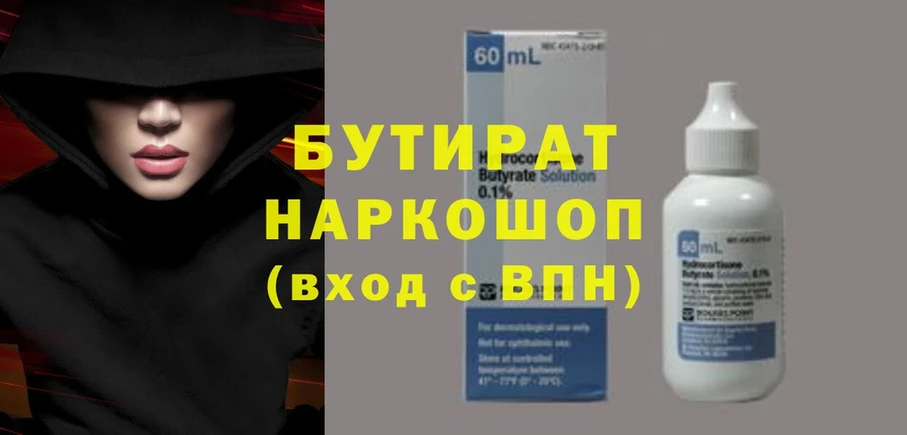 наркота  Карталы  Бутират GHB 