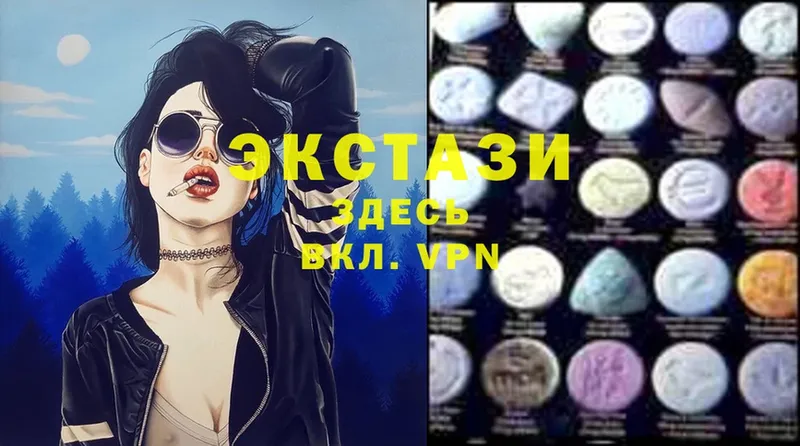 купить закладку  Карталы  даркнет Telegram  Ecstasy 250 мг 